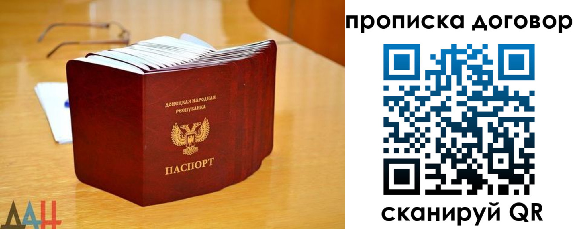прописка ребенка в Златоусте