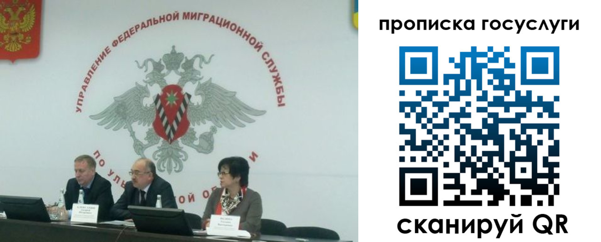прописка для школы в Златоусте