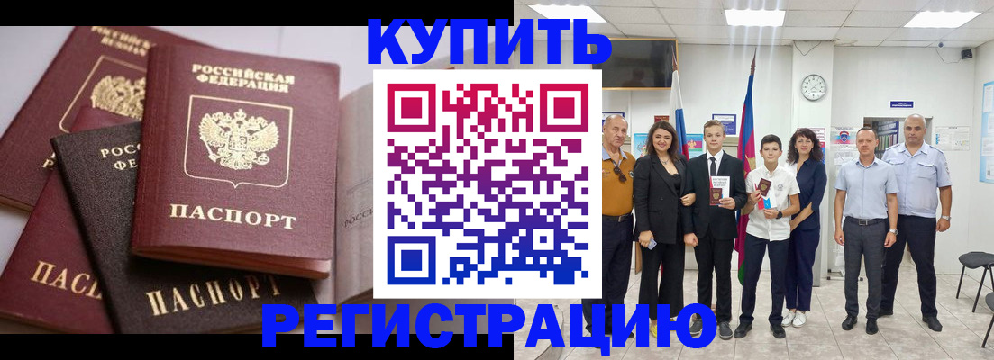 где прописаться в Златоусте
