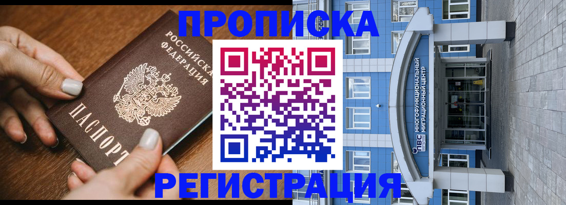 найти адрес прописки в Златоусте