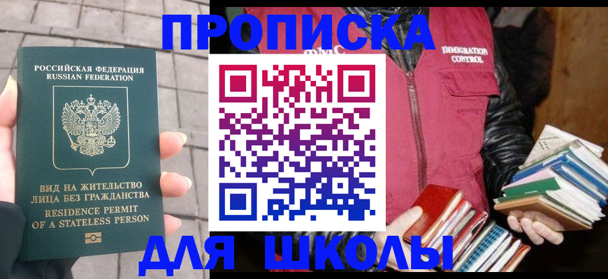 найти адрес прописки в Златоусте