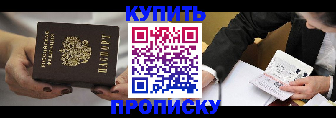 регистрация для дет. сада в Златоусте