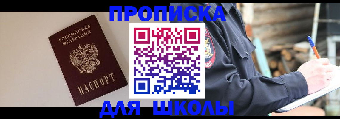 найти адрес прописки в Златоусте