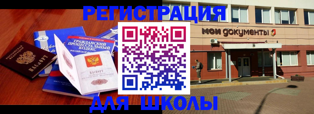 прописка в квартире в Златоусте